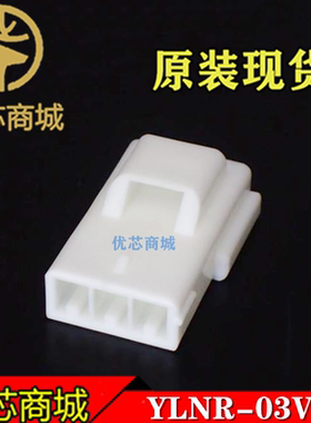 JST连接器 YLNR-03VF 端子胶壳3Pin 间距4.5mm 接插件外壳 现货
