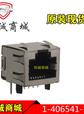 1-406541-1 TE泰科连接器 8P网口插座原装现货