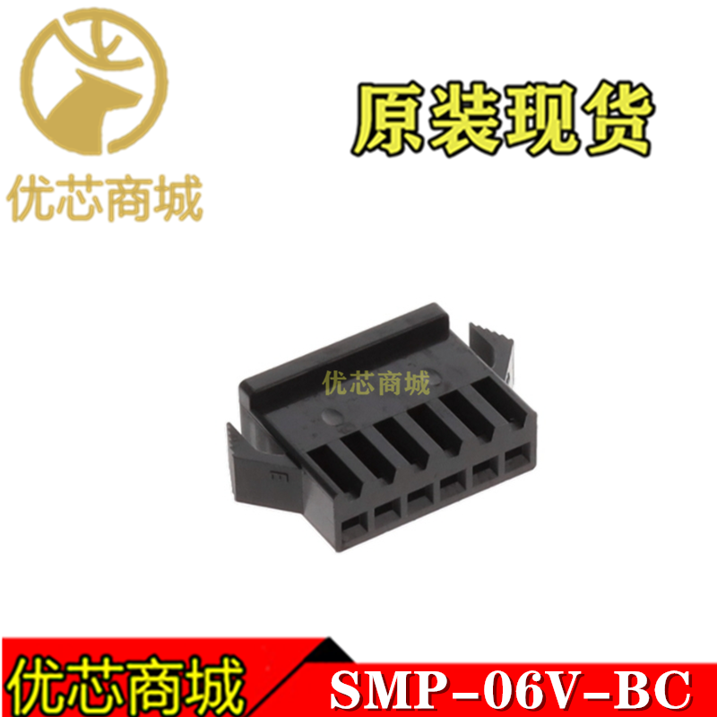 JST连接器 SMP-06V-BC 端子胶壳6Pin 间距2.5mm 原装现货