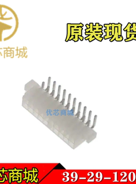 MOLEX连接器 3929-1208 39-29-1208 39291208 插座针座12Pin 现货