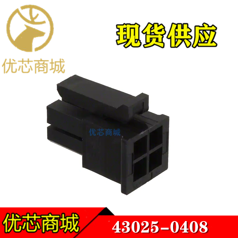 MOLEX连接器 43025-0408 430250408端子胶壳塑壳4P间距3mm现货