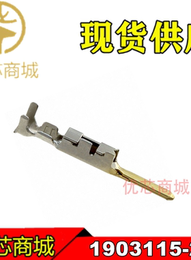 TE/AMP泰科连接器 1903115-2 压接端子 插针 线规28-30AWG 正品