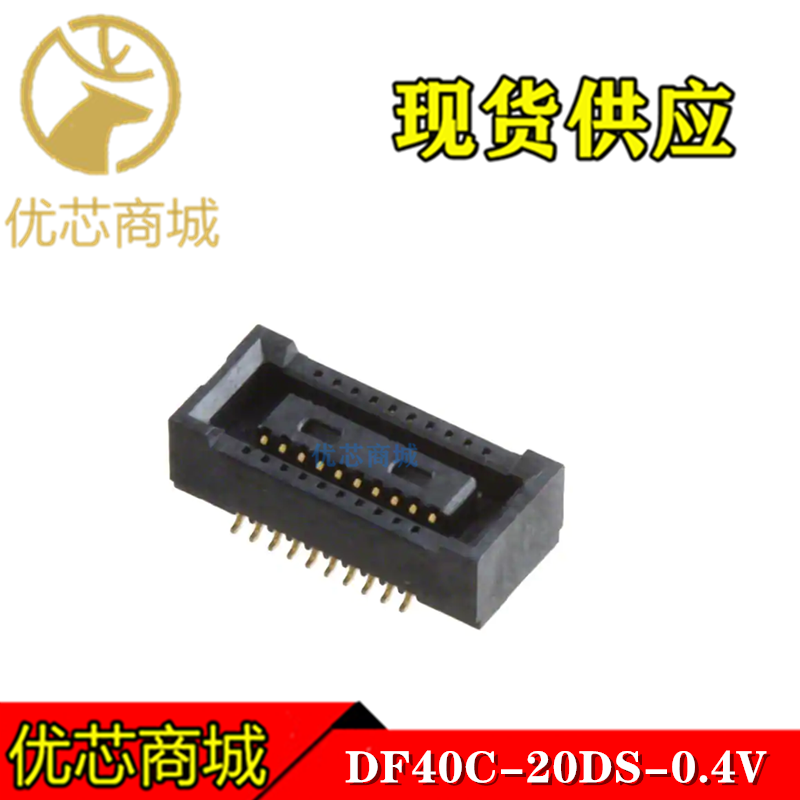 HRS连接器 DF40C-20DS-0.4V(51)  板对板连接器20Pin 间距0.4mm