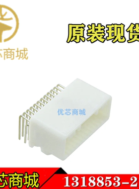TE/AMP泰科连接器 1318853-2 插座针座24Pin 间距2.2mm 原装现货