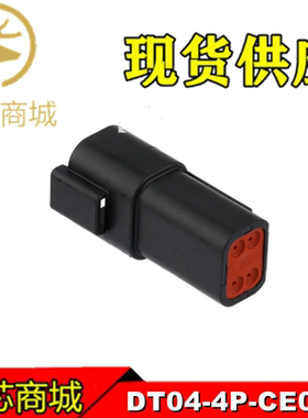 TE/AMP泰科连接器 DT04-4P-CE02 端子胶壳 塑壳4pin 原装现货