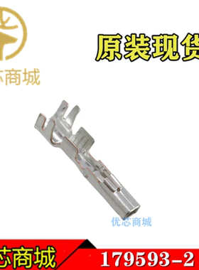 TE泰科连接器 179593-2 压接端子 线规16-20AWG 原装插针现货