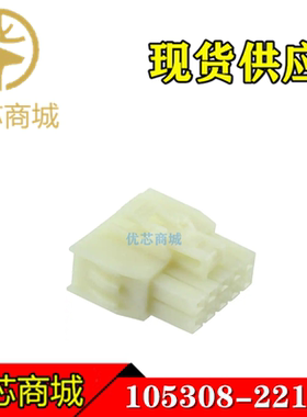 MOLEX连接器 105308-2210 1053082210 端子胶壳10Pin 间距2.5mm