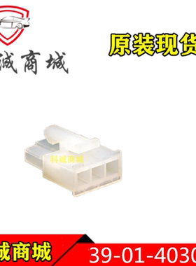 39014030  39-01-4030  3901-4030  MOLEX  3P间距4.2mm端子胶壳