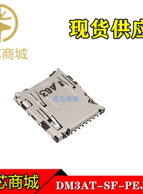 HRS连接器 DM3AT-SF-PEJM5 microSD内存卡座TF卡槽10P  现货