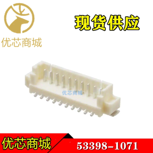 MOLEX连接器 53398-1071 533981071 插座针座10P 间距1.25mm