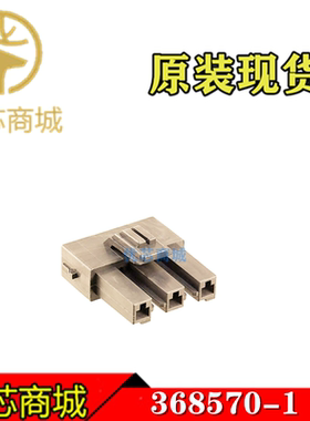 TE/AMP泰科连接器 368570-1 压接端子胶壳3Pin 间距6.5mm 现货