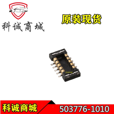 503776-1010 5037761010 MOLEX/莫仕连接器 针座 10PIN 原装现货