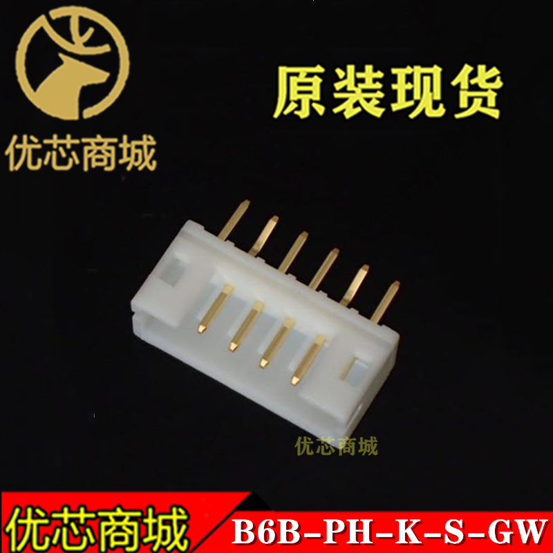 JST连接器 B6B-PH-K-S-GW 插座针座6Pin 间距2mm 原装现货