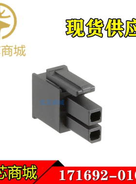 MOLEX连接器 171692-0102 1716920102 胶壳塑壳2P 行距5.7mm 现货
