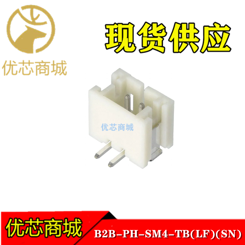 JST连接器 B2B-PH-SM4-TB(LF)(SN) PH插座2P接插件 B2B-PH-SM4-TB