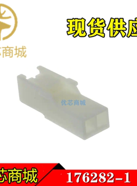 TE/AMP泰科连接器 176282-1 端子胶壳2Pin 间距3.96mm 原装现货