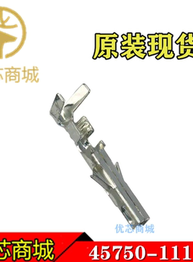 MOLEX连接器 457501112 45750-1112 压接端子 线规18-20AWG 现货