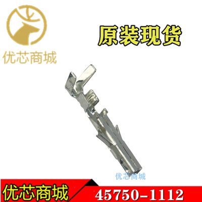 MOLEX连接器 457501112 45750-1112 压接端子 线规18-20AWG 现货