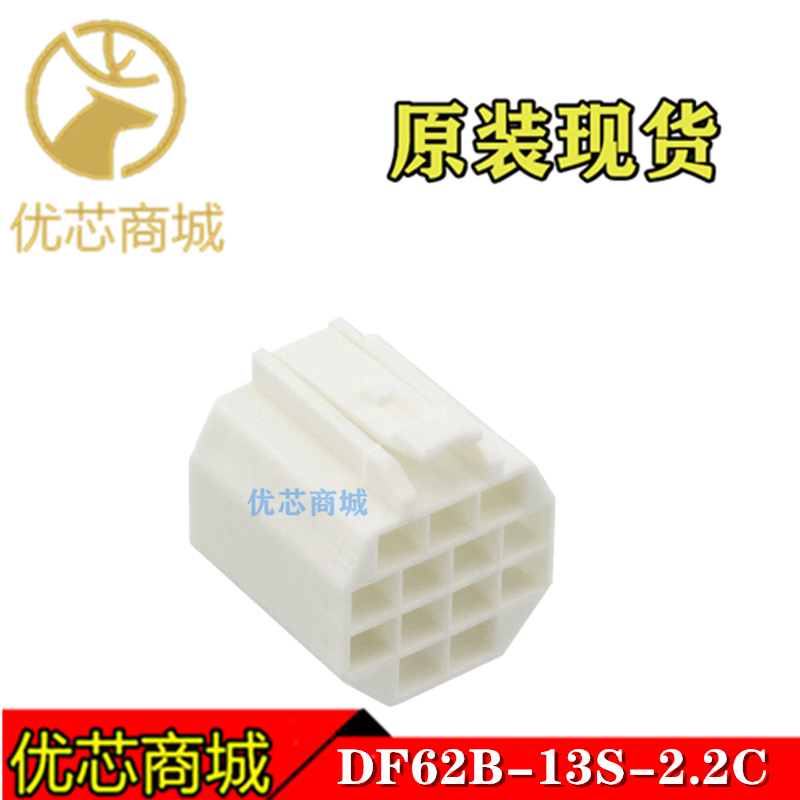 HRS连接器 DF62B-13S-2.2C 压接端子胶壳13Pin 间距2.2mm 现货