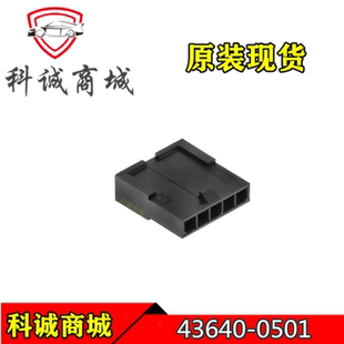 43640-0501 436400501 MOLEX/莫仕连接器 胶壳插座 5PIN 现货