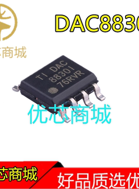 DAC8830I DAC8830IDR 16位DAC数模转换器 DAC8830  贴片 SOP-8