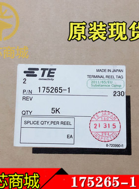 175265-1  TE泰科 18-22AWG  镀锡端子插针  连接器  原装