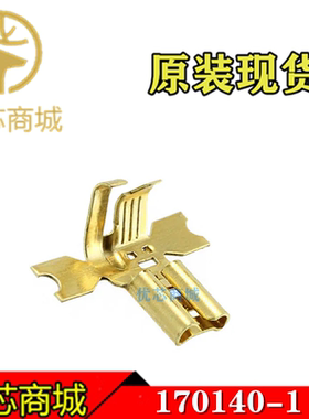 TE/AMP泰科连接器 170140-1 压接端子插针 线规16-20AWG 原装现货