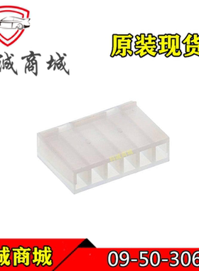 09-50-3061 0950-3061 09503061 Molex/莫仕连接器 胶壳 6P 现货