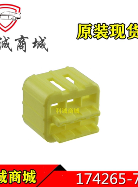 174265-7  TE泰科连接器  汽车塑胶锁定板  卡 扣  接插件 原装
