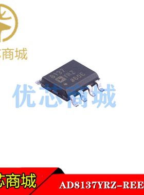 AD8137YRZ AD8137YR AD8137 SOP8  运算放大器