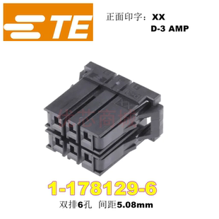 AMP D-3 XX 6孔塑壳 1-178129-6 胶壳6Pin 间距5.08mm 原装现货