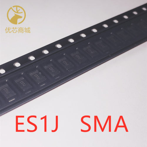 贴片二极管ES1J  600V/1A SMA 整流二极管 快恢复二极管 现货