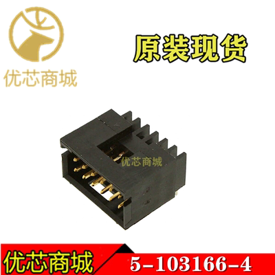 TE/AMP泰科连接器 5-103166-4 插座针座12Pin 间距2.54mm 现货