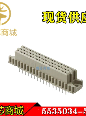TE/AMP泰科连接器 5535034-5 插座48Pin 间距2.54mm 原装现货