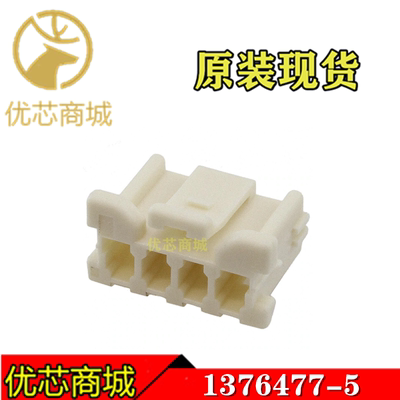 TE/AMP泰科连接器 1376477-5 压接端子胶壳5Pin 间距2.5mm 现货