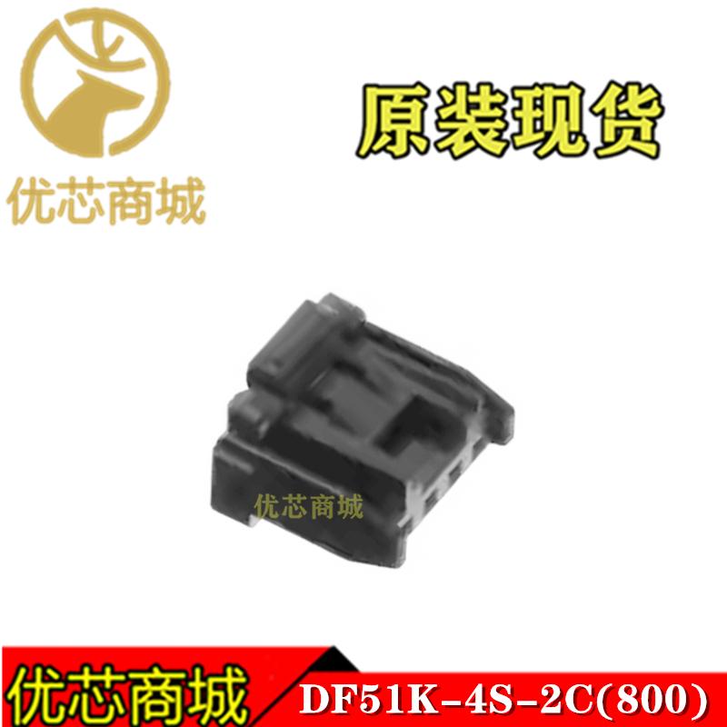 HRSDF51K-4S-2C(800)胶壳