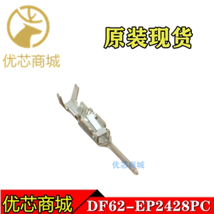 線規(guī)24 插針現(xiàn)貨 EP2428PC HRS連接器 壓接端子 原裝 DF62 28AWG