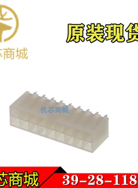MOLEX连接器 39281183 39-28-1183 5566-18A 插座针座18Pin 现货