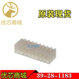 MOLEX连接器 39281183 39-28-1183 5566-18A 插座针座18Pin 现货