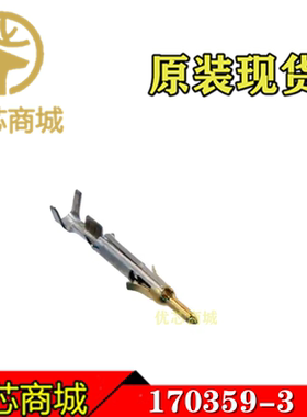 TE/AMP泰科连接器 170359-3 压接端子 线规22-26AWG 原装插针现货