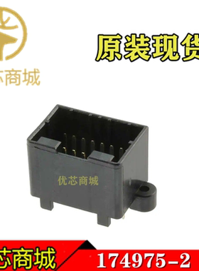 TE/AMP泰科连接器 174975-2 插座针座16Pin 间距2.5mm 原装现货