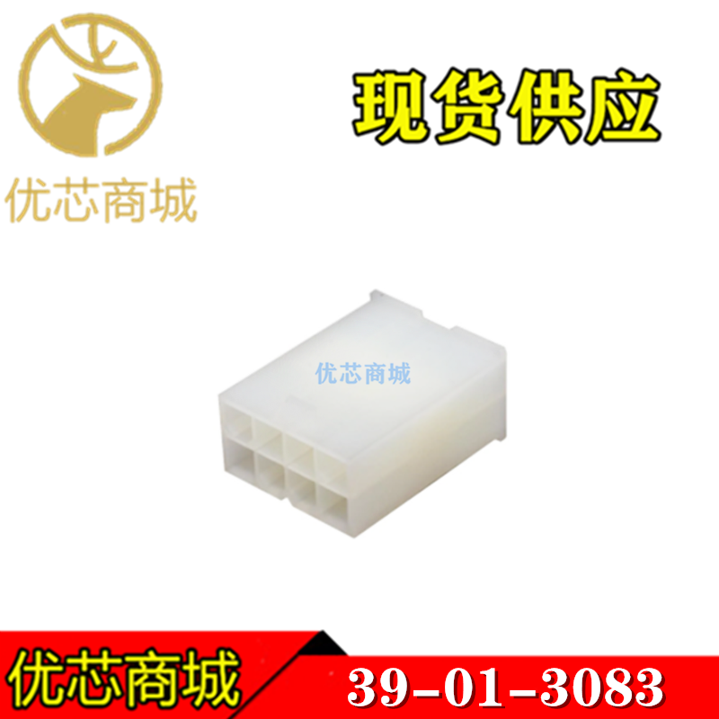 MOLEX连接器 39013083 39-01-3083 3901-3083 胶壳8Pin 原装现货