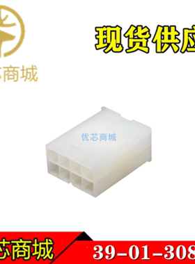 MOLEX连接器 39013083 39-01-3083 3901-3083 胶壳8Pin 原装现货