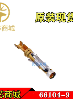 TE/AMP泰科连接器 66104-9 压接端子插针 线规20-24AWG 原装现货