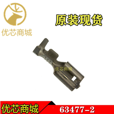 TE/AMP泰科连接器 63477-2 压接端子插针 进口接插件 原装现货