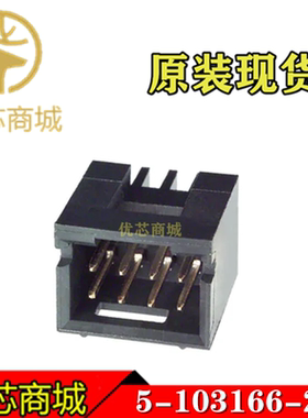 TE/AMP泰科连接器 5-103166-2 插座针座8Pin 间距2.54mm 原装现货