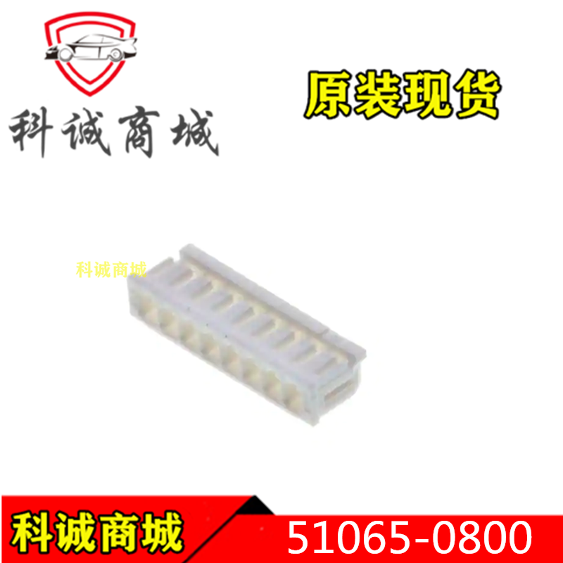 510650800   51065-0800  MOLEX  8P间距2mm 端子胶壳连接器