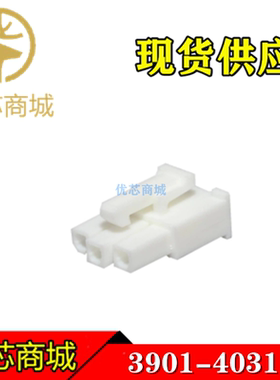 MOLEX连接器 3901-4031 39-01-4031 39014031 胶壳3P 间距4.2mm