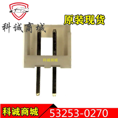 532530270   53253-0270  MOLEX  2P间距2mm 针座连接器
