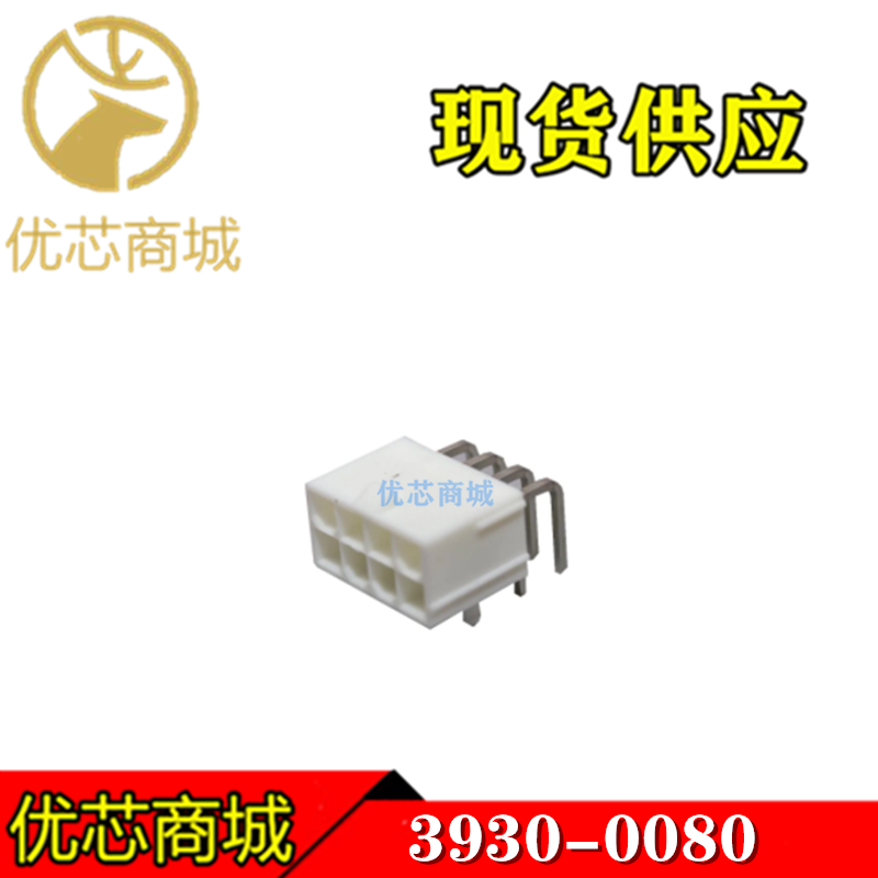 MOLEX连接器 3930-0080 39-30-0080 39300080 插座针座8Pin 现货